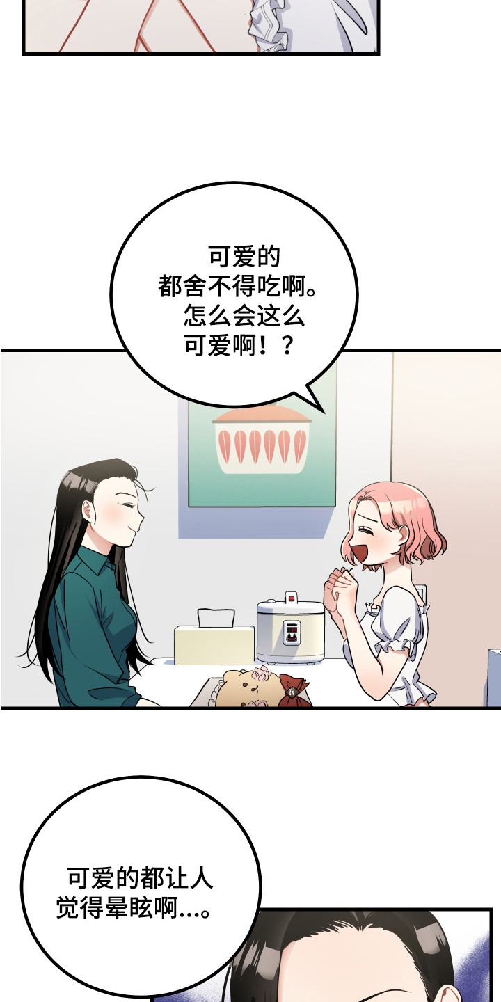 最高机密大学毕业我造了台机甲笔趣阁漫画,第24章：偏执狂1图