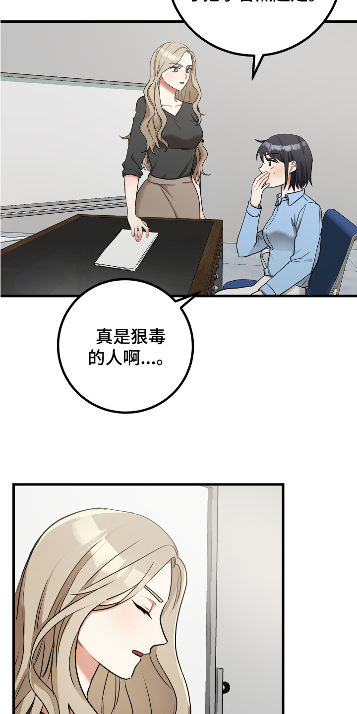 最高机密大学毕业我造了台机甲笔趣阁漫画,第24章：偏执狂2图