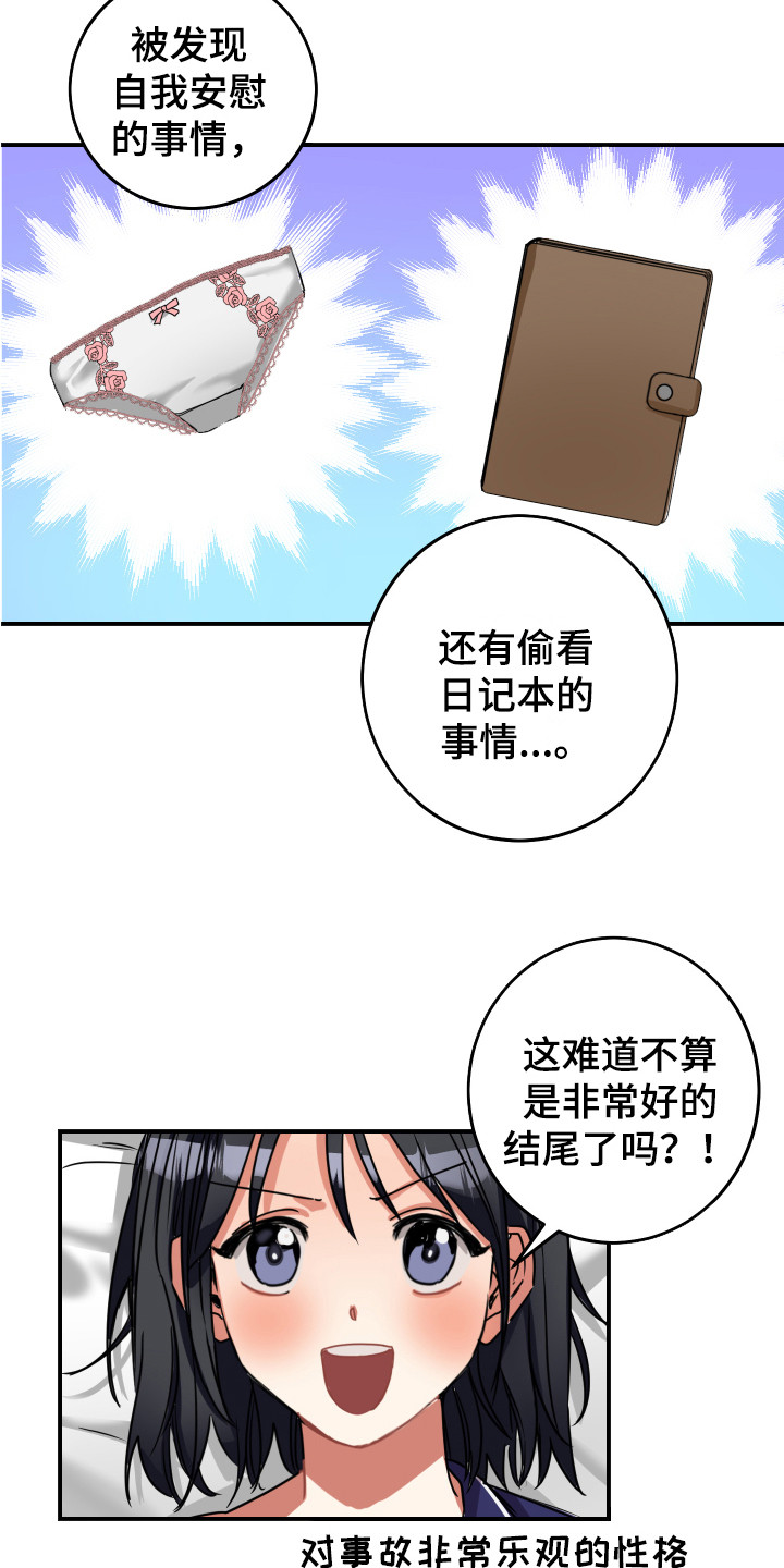 最高鸡密加盟官网漫画,第9章：不合格2图