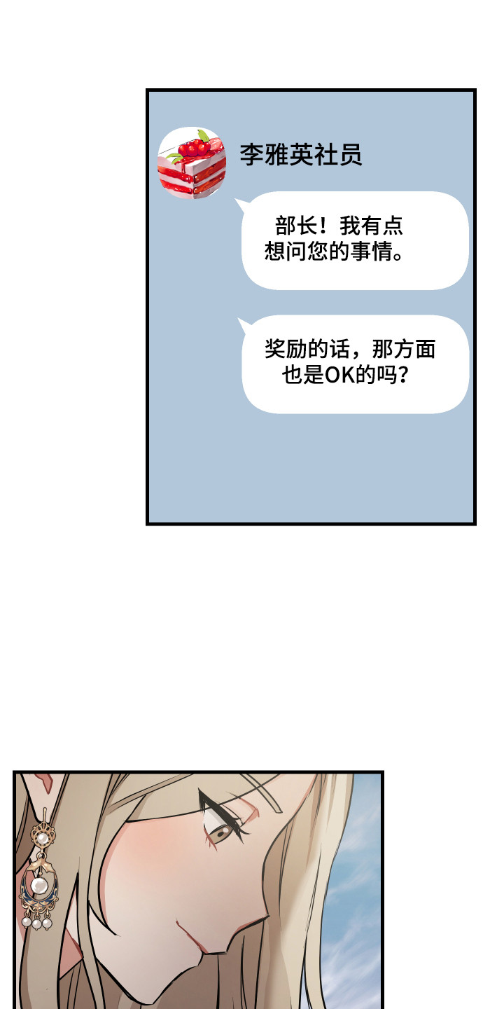 最高机密档案漫画,第23章：合约1图