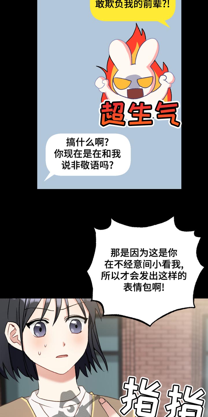 最高机密电影完整版免费版漫画,第38章：拒绝委托2图