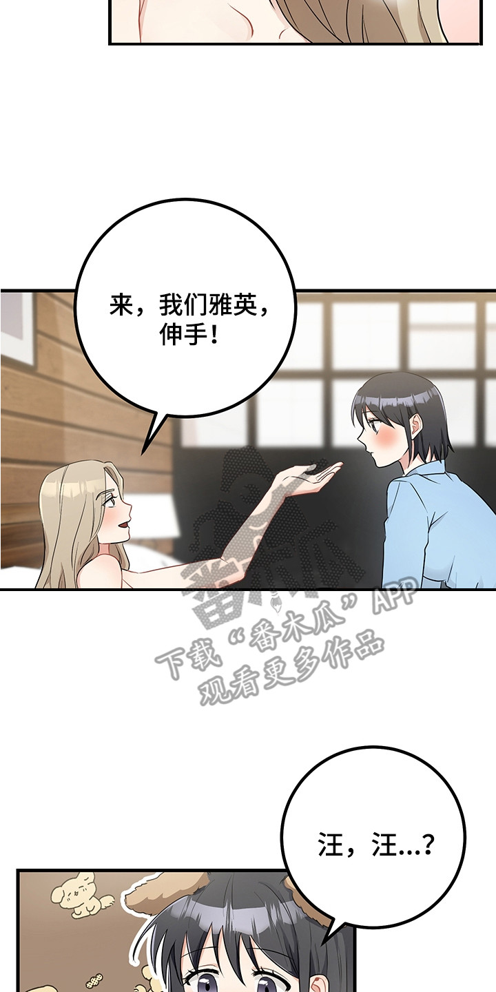 最高鸡密官网漫画,第29章：奖励1图