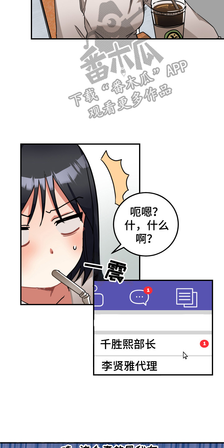 最高机密电视剧全集漫画,第10章：威胁2图