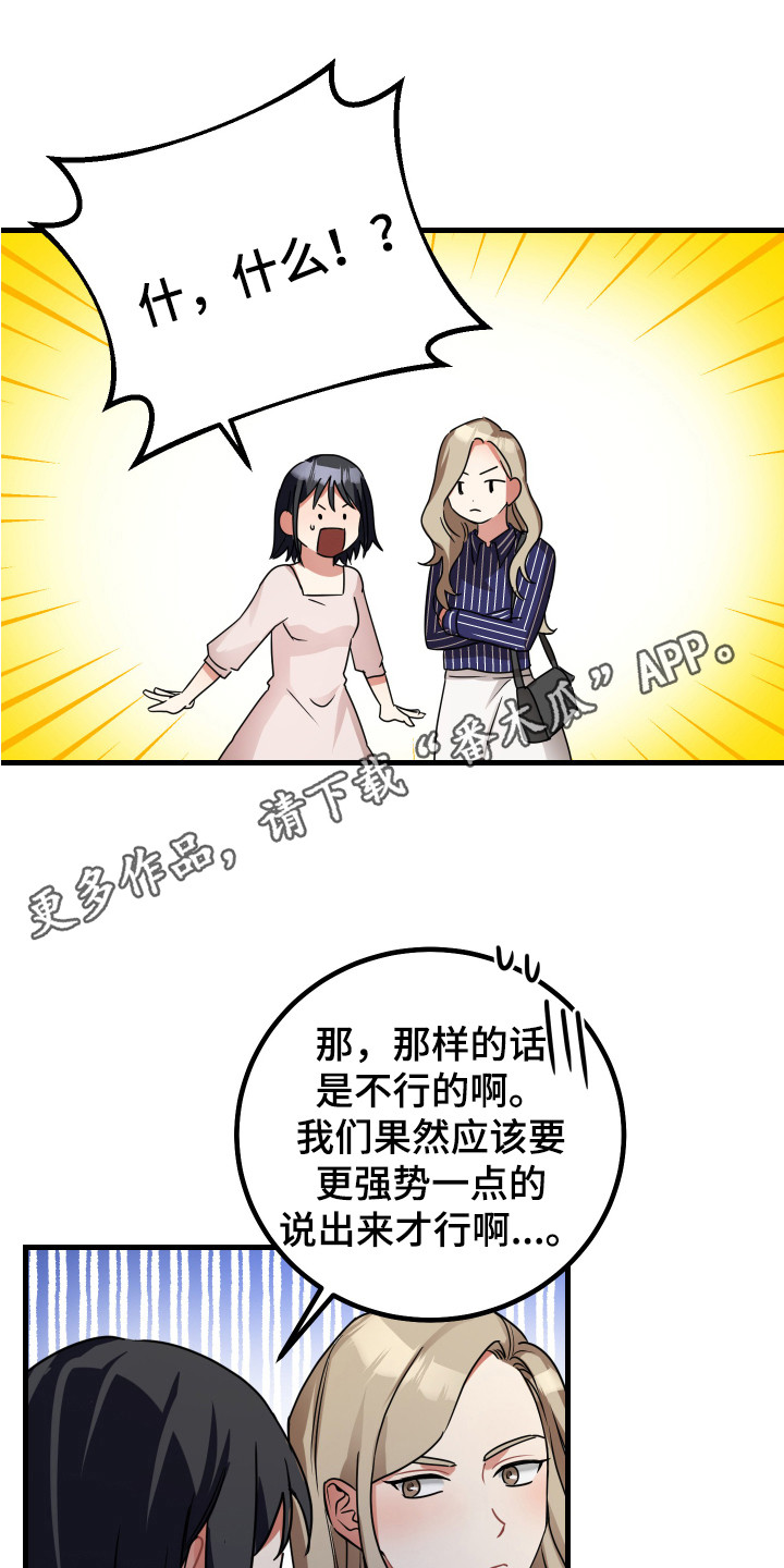 最高机密电影免费播放漫画,第20章：夸奖1图