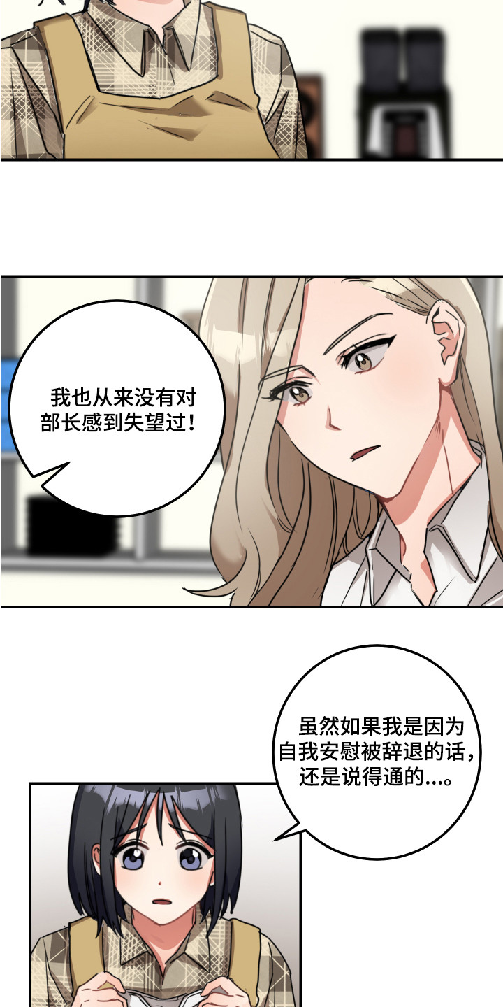 最高机密电影完整版漫画,第5章：双赢的办法2图