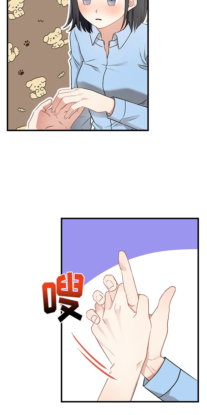 最高鸡密官网漫画,第29章：奖励2图