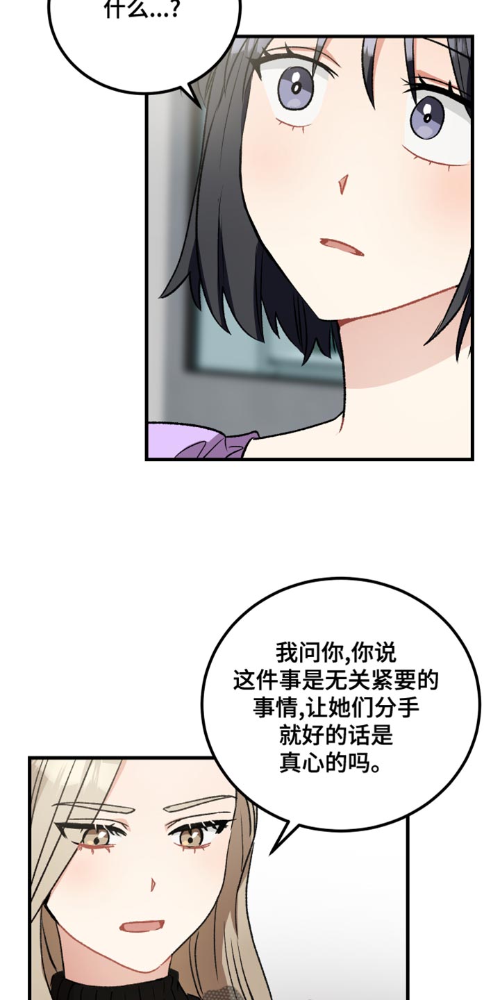 最高机密十二三小说免费阅读漫画,第39章：爱神的诅咒2图