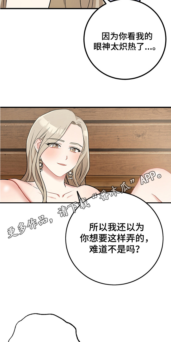 最高机密主题曲漫画,第30章：心情很好1图