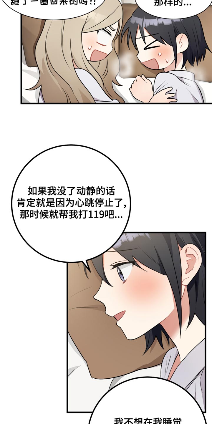 最高机密动漫漫画,第37章：遵守规则2图