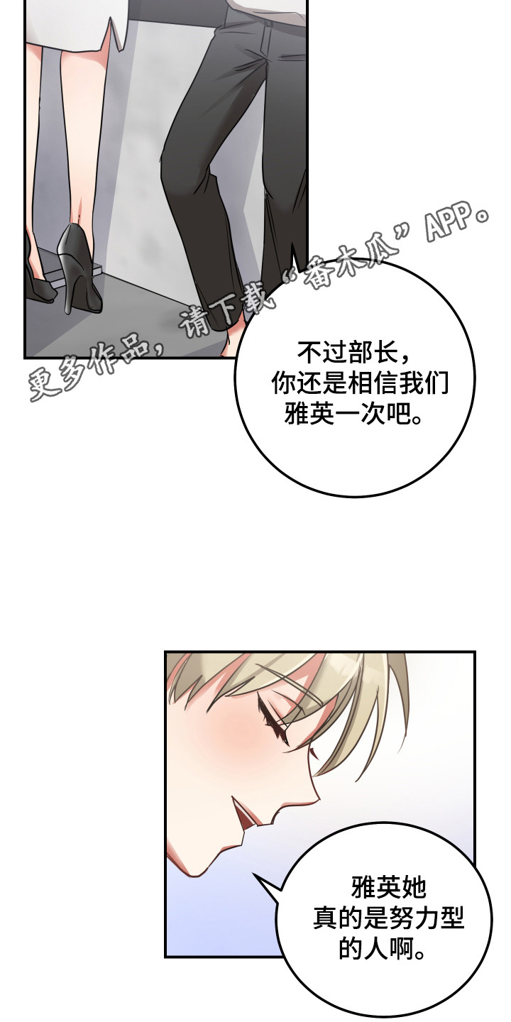 最高机密漫画,第12章：坏消息1图