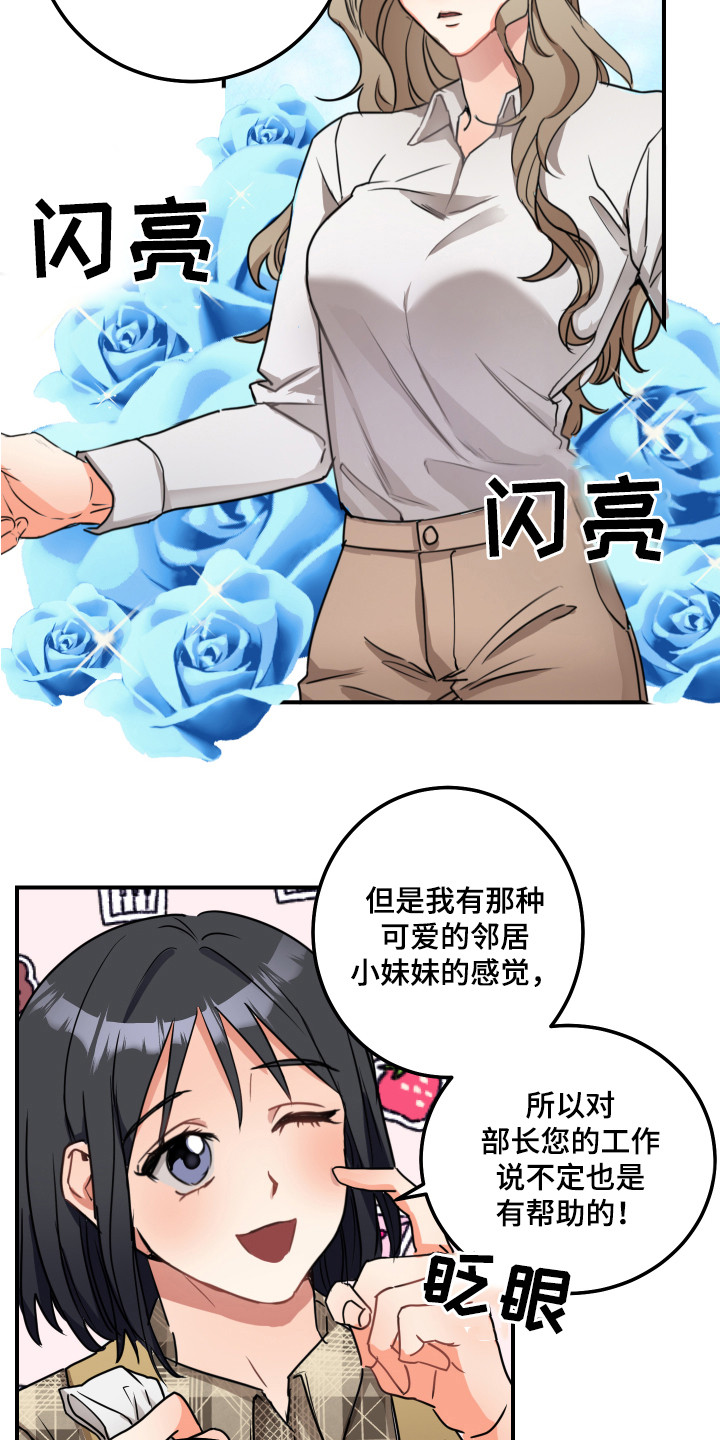 最高机密 英文漫画,第6章：不死心1图