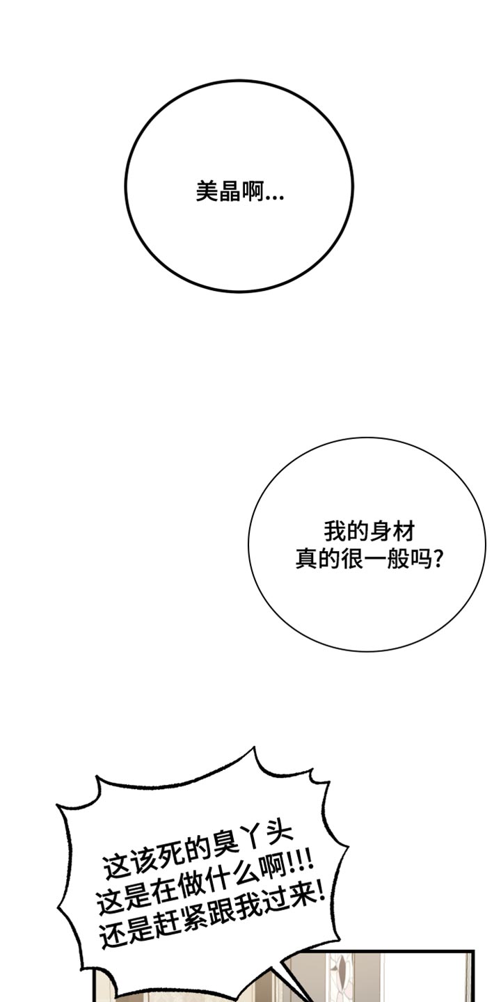 最高机密主题曲漫画,第36章：我的过失1图