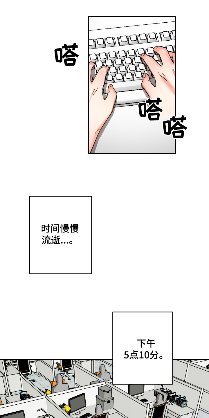 最高机密大学开学造出空天战机笔趣阁漫画,第3章：心不在焉2图