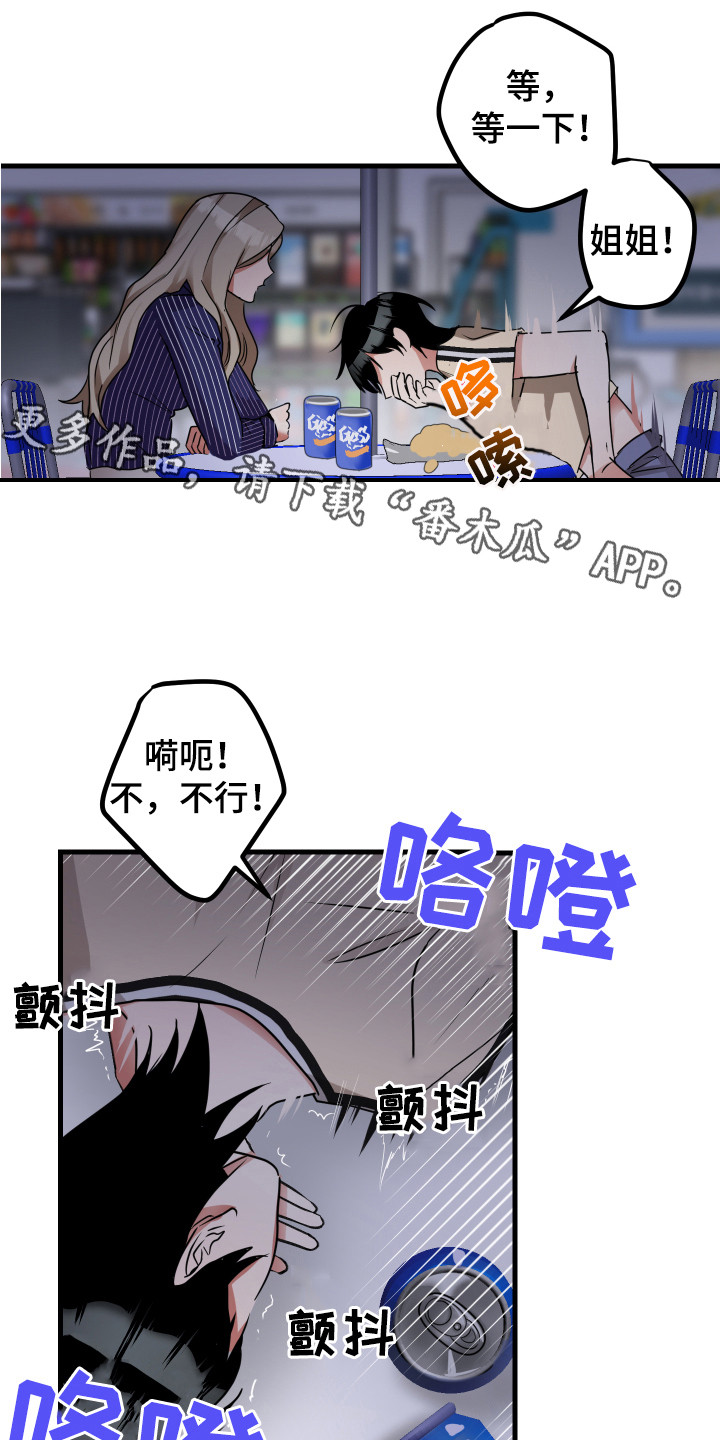 最高机密大学毕业我造了台机甲漫画,第17章：很嫉妒1图