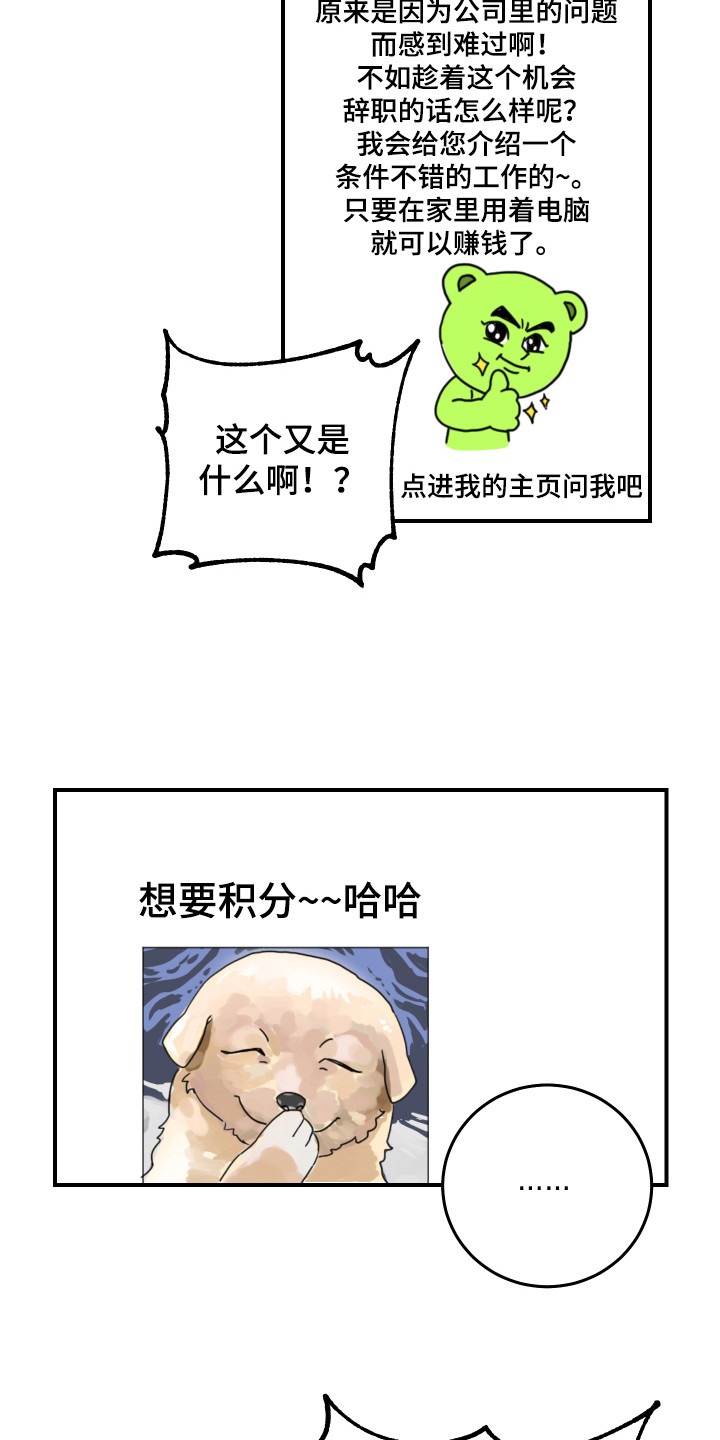 最高机密漫画下载漫画,第2章：秘密日记2图