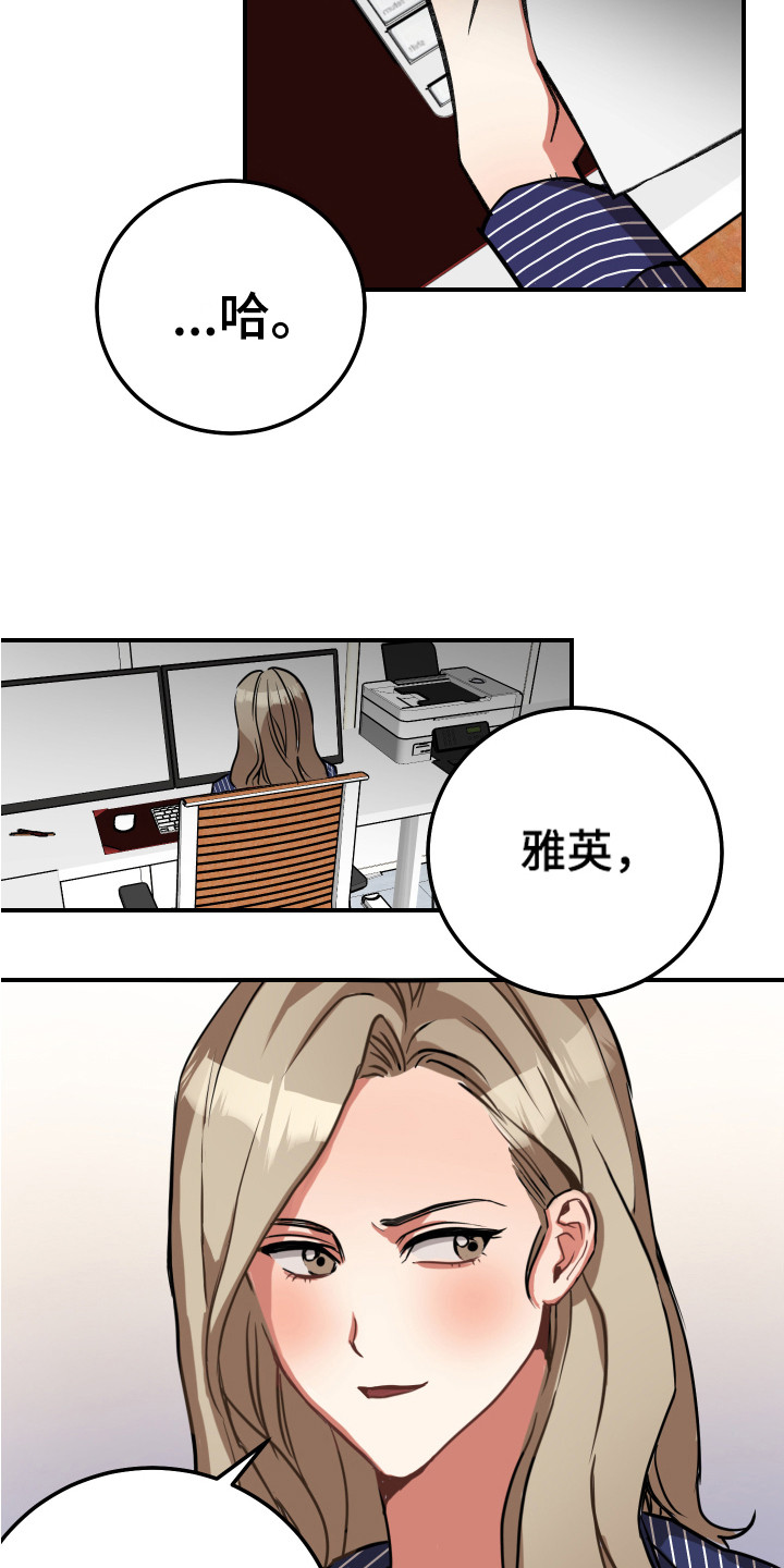 最高机密漫画,第11章：伤心1图