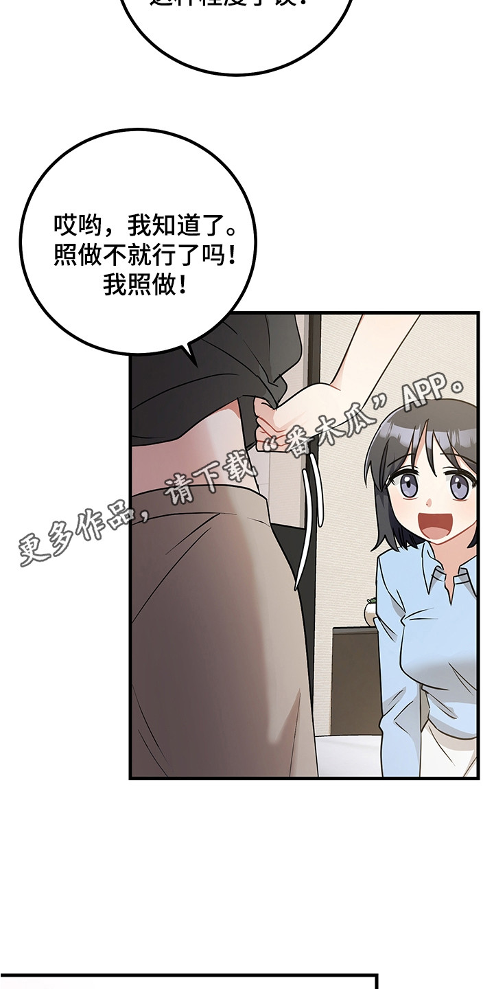 最高机密国语007漫画,第29章：奖励1图