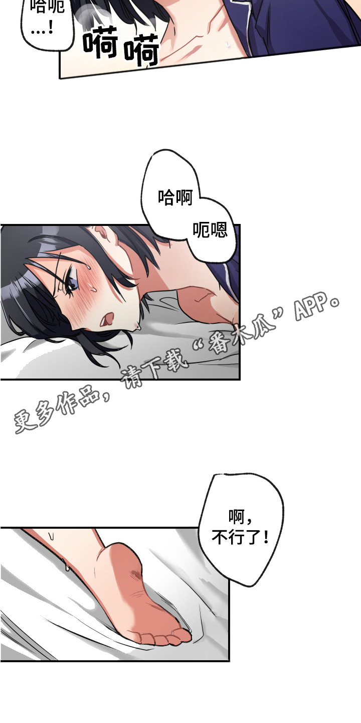 最高机密档案漫画,第9章：不合格2图