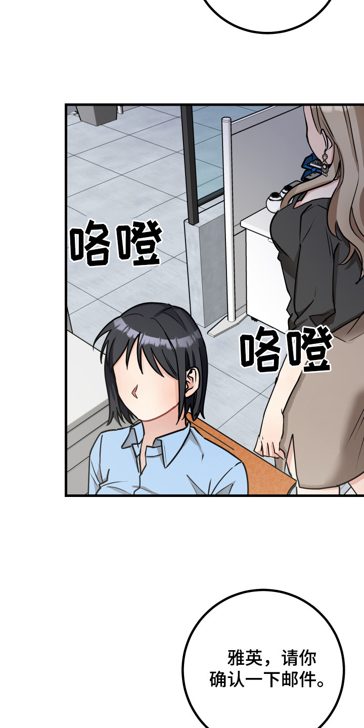 最高机密主题曲漫画,第23章：合约1图