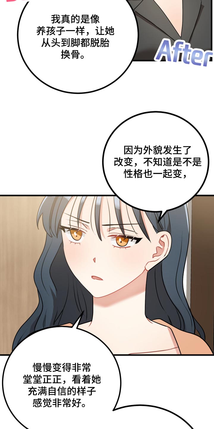 最高机密等级漫画,第34章：我想听一下2图