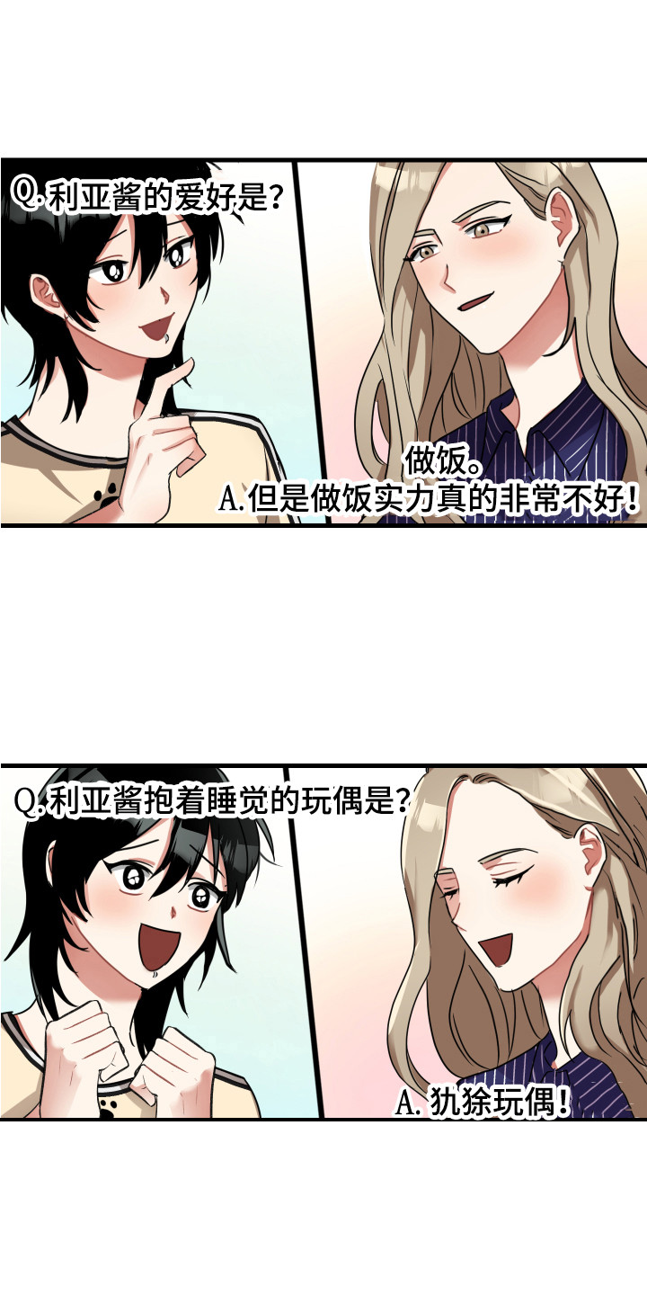 直播造机甲我成了最高机密漫画,第17章：很嫉妒1图