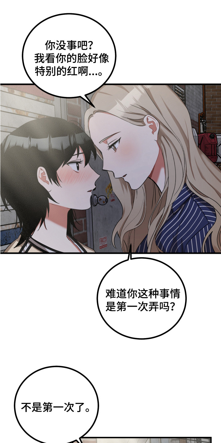 最高机密电视剧漫画,第18章：理由2图