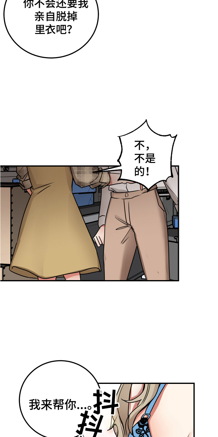 最高机密/秘密-the top secret漫画,第7章：证明一下2图