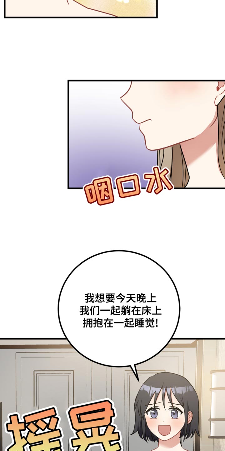 最高机密文件:寄生时间漫画,第37章：遵守规则1图