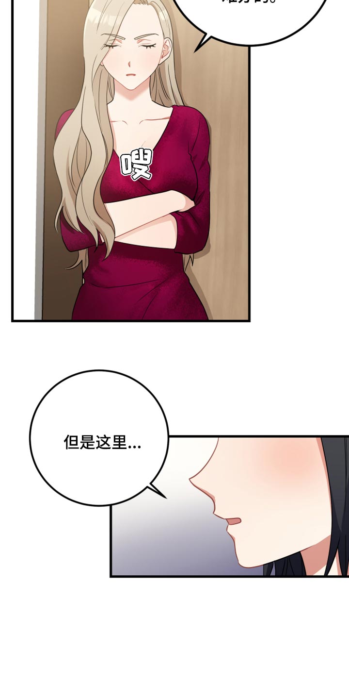 谢津看见了最高机密漫画,第34章：我想听一下2图