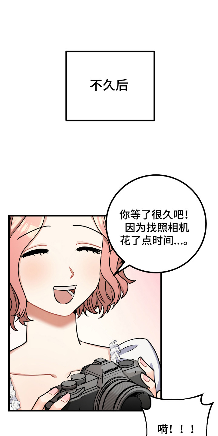 最高机密漫画漫画,第25章：制定计划1图