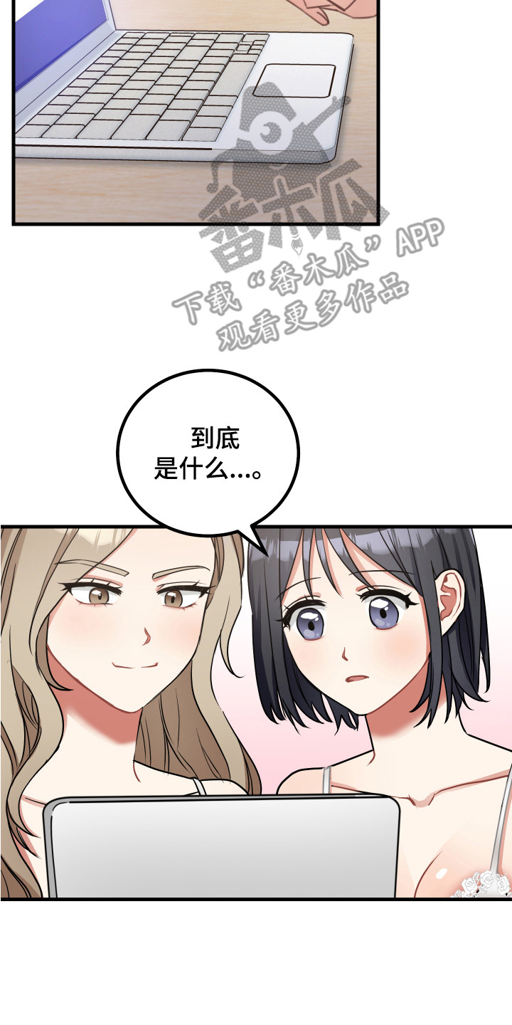 最高机密主题曲漫画,第22章：开玩笑2图