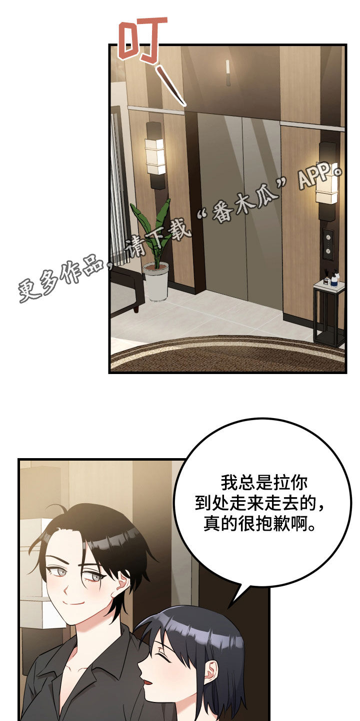 最高机密/秘密-the top secret漫画,第32章：打晕1图