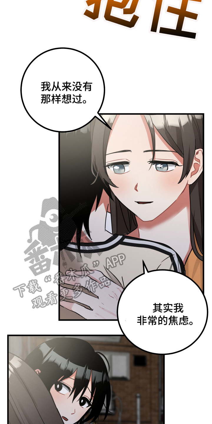 最高机密全集完整版免费观看漫画,第19章：误会解除1图