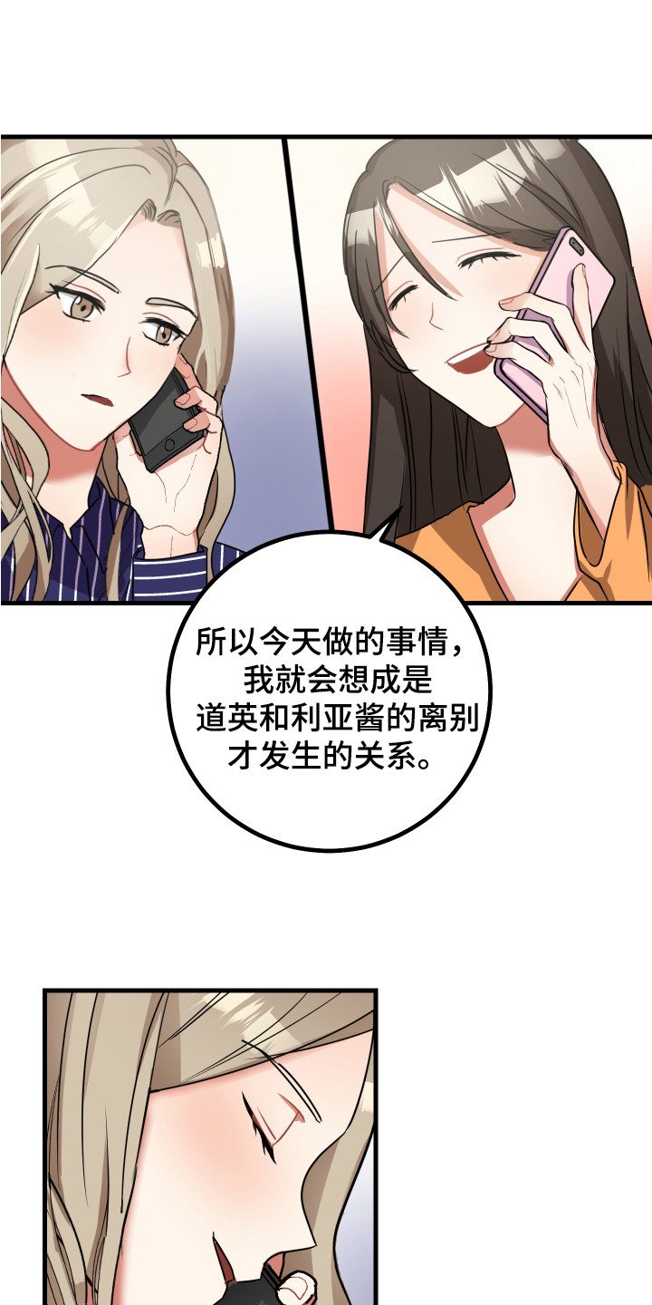 最高机密by十二三漫画,第16章：搭讪1图