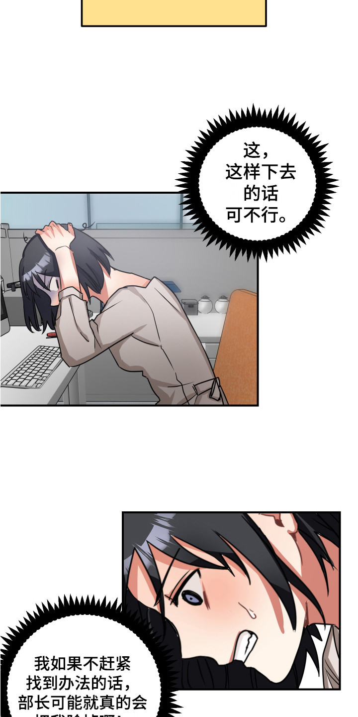 最高机密的英文漫画,第10章：威胁1图