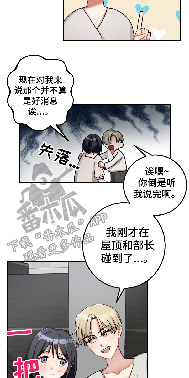 最高机密档案漫画,第13章：鼓舞2图