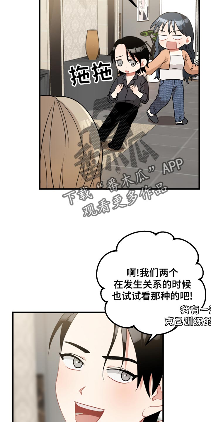 最高机密主题曲漫画,第36章：我的过失2图