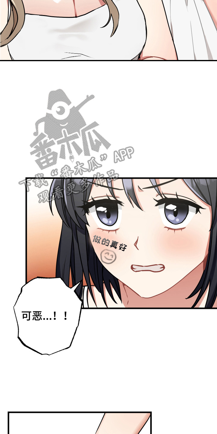 最高机密by十二三漫画,第22章：开玩笑2图