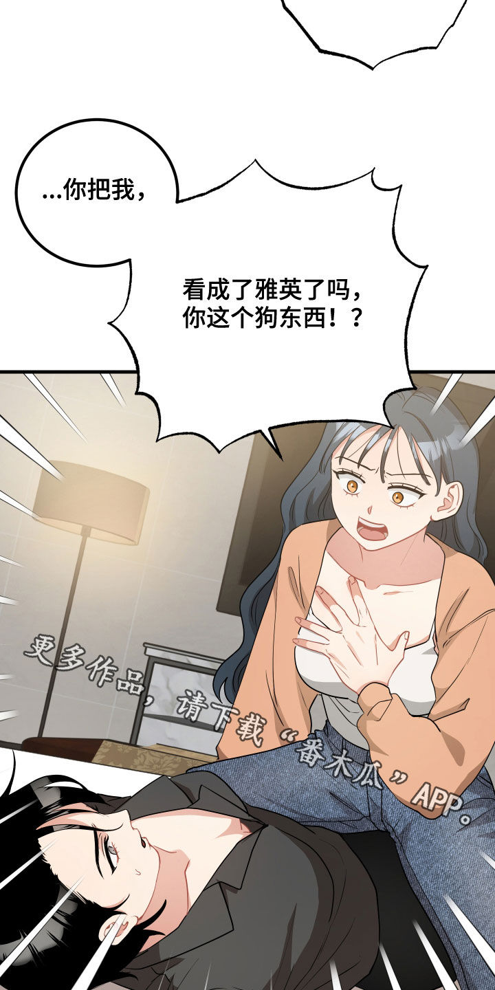 最高机密十二三小说免费阅读漫画,第32章：打晕1图