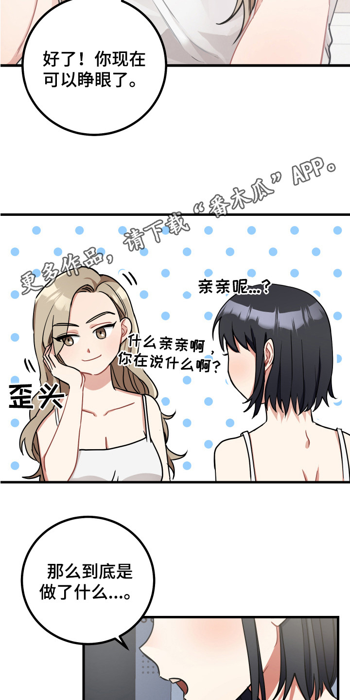 最高机密电影完整版漫画,第22章：开玩笑1图