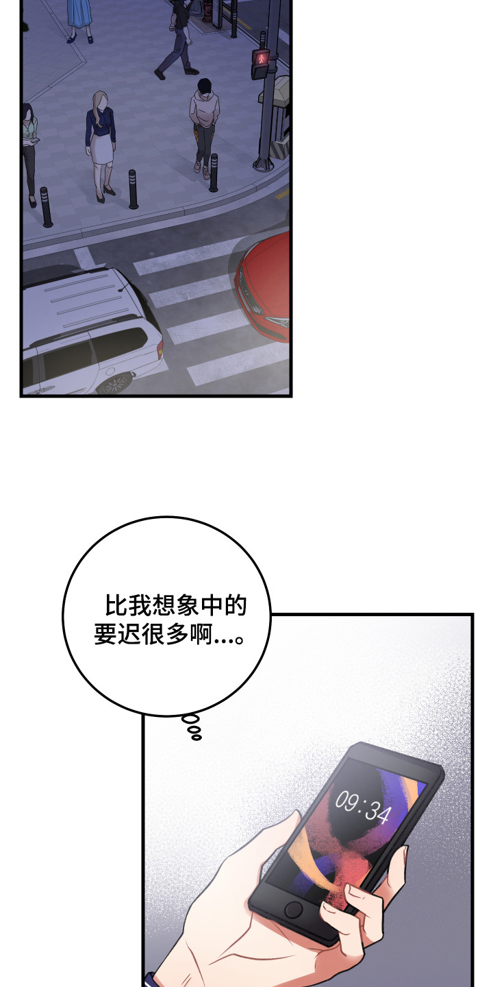 最高机密什么意思漫画,第15章：老实一点1图