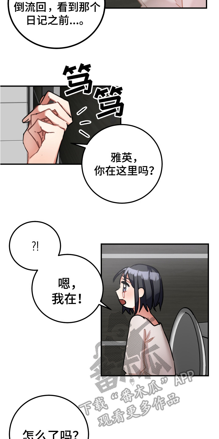 oo7最高机密漫画,第12章：坏消息2图