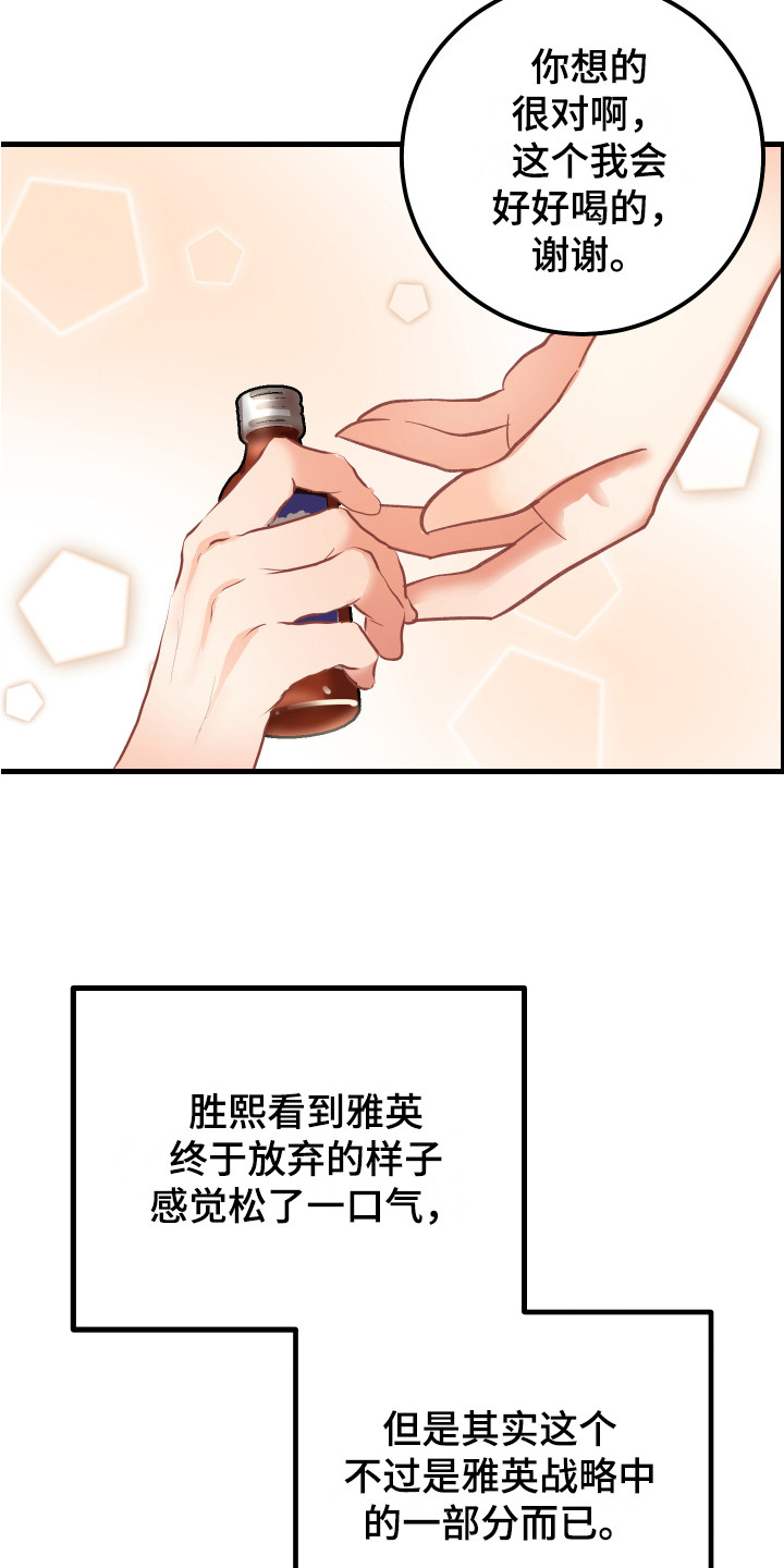 直播造机甲我成了最高机密漫画,第14章：过分殷勤2图