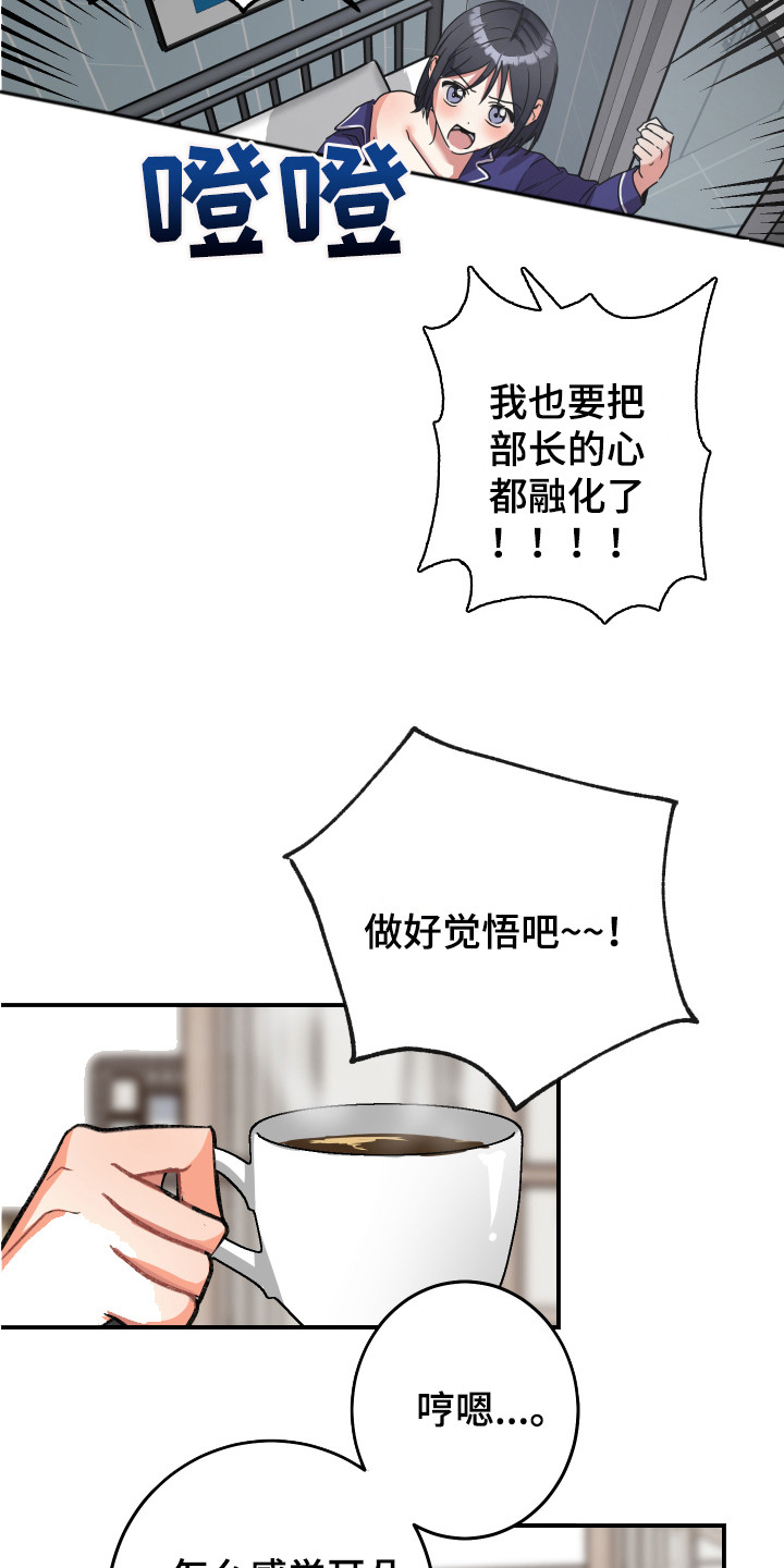 最高鸡密加盟官网漫画,第9章：不合格1图