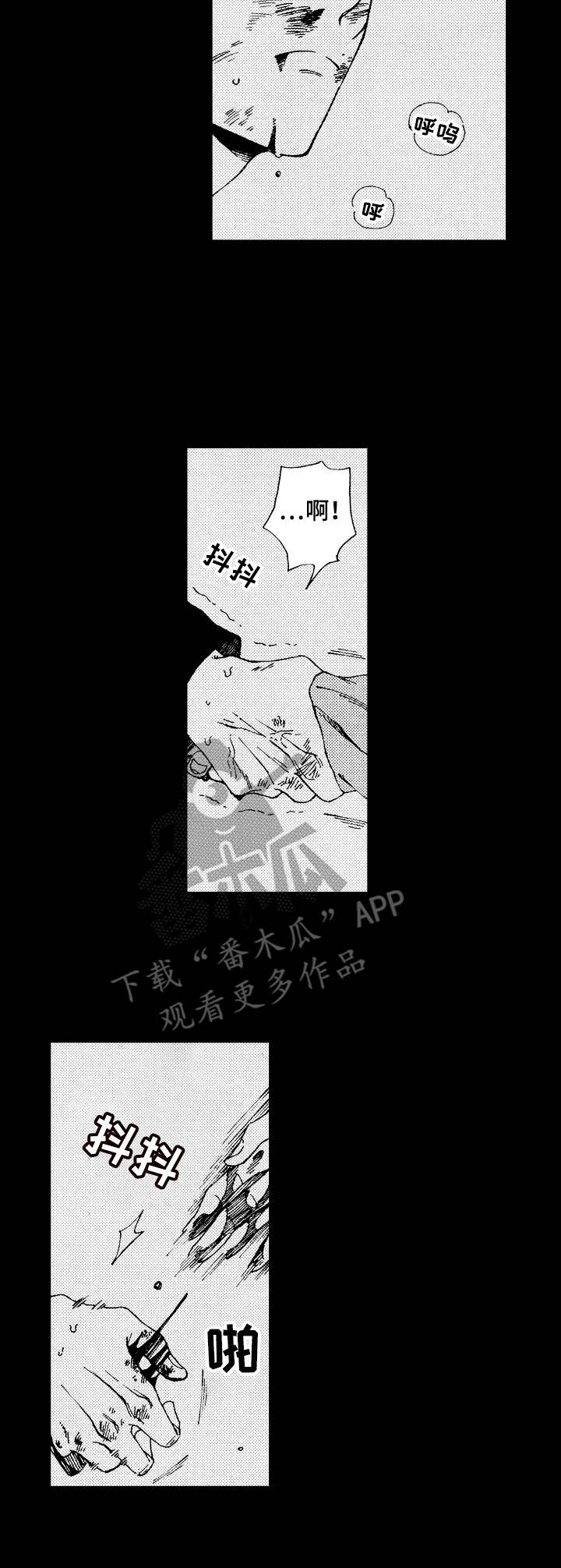 沙迦笔记漫画,第20章：唬住了1图