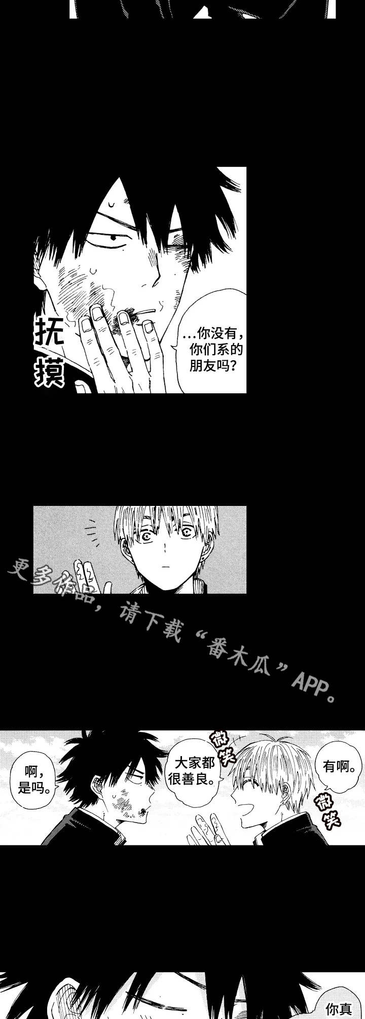 沙迦英文漫画,第13章：善意2图