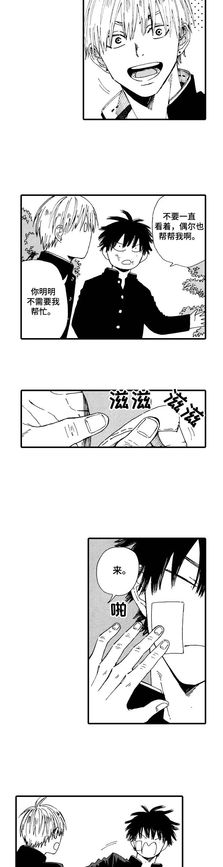 沙迦老爷车博物馆漫画,第1章：见义勇为2图