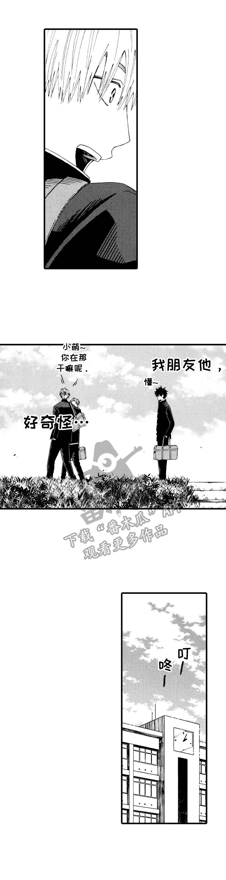 沙迦与岚传漫画,第6章：痊愈2图