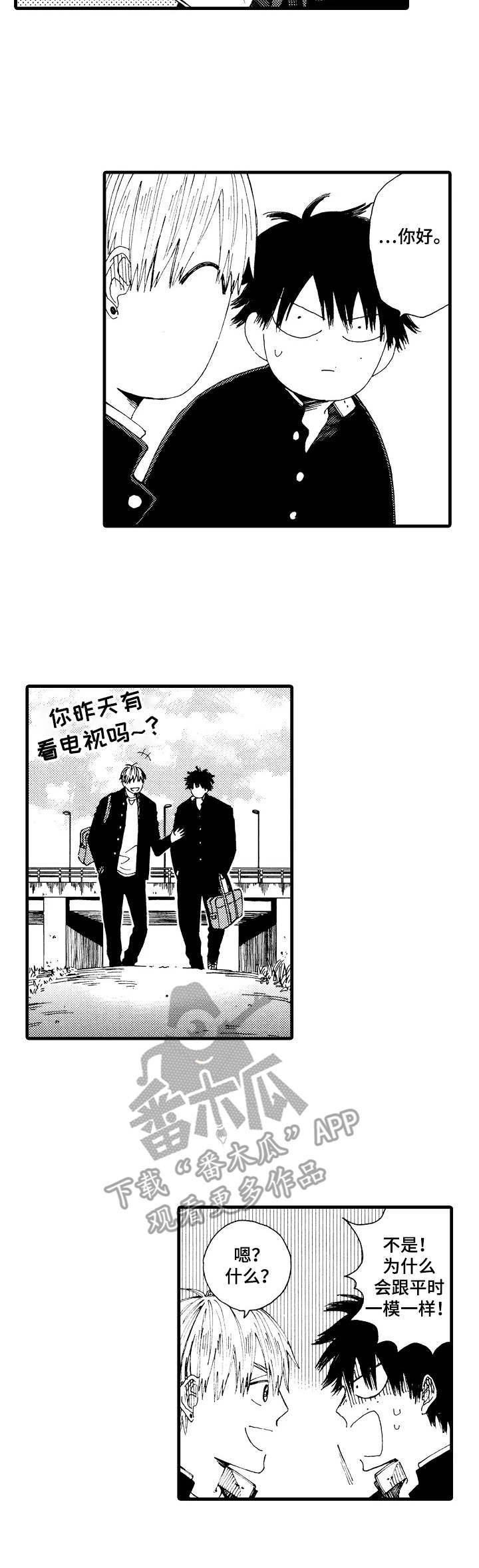 沙迦和佛陀漫画,第5章：无法理解2图