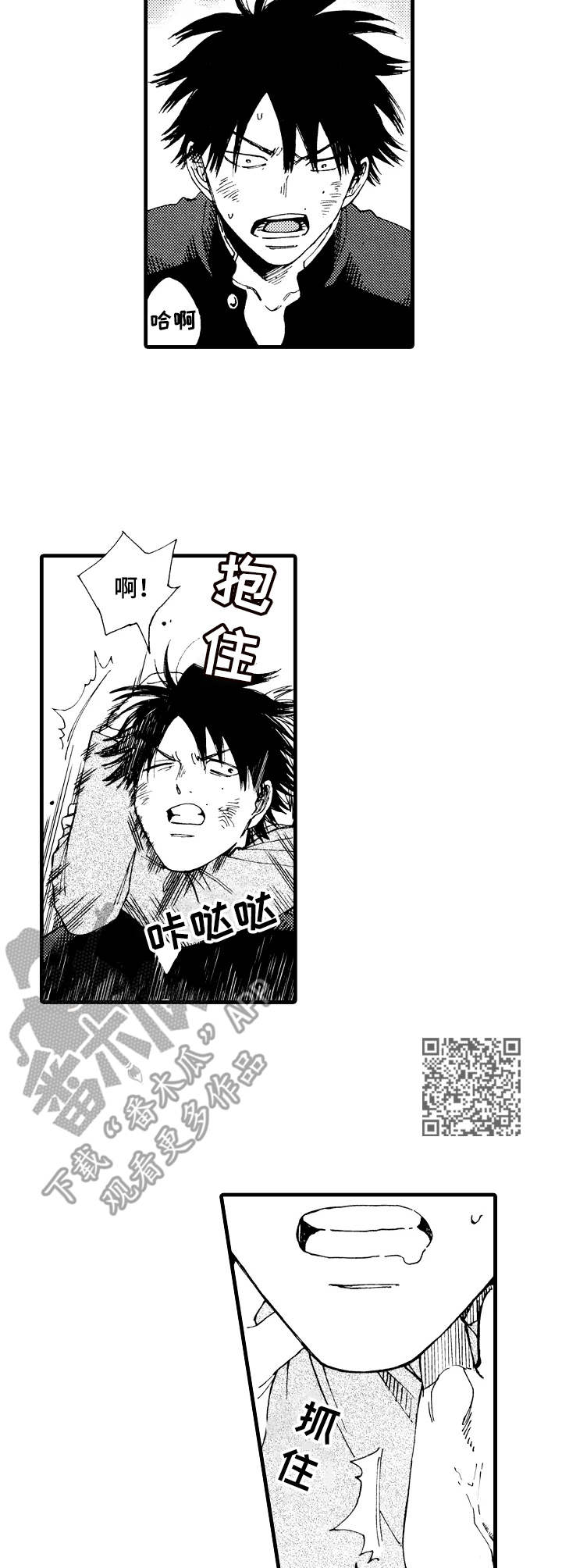 沙迦王子漫画,第24章：久违的群架2图